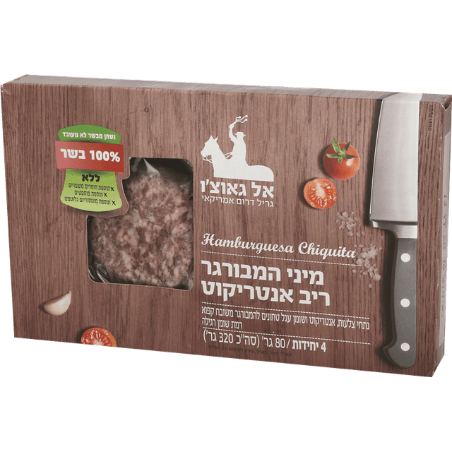 מיני המבורגר ריב אנט 360 גר