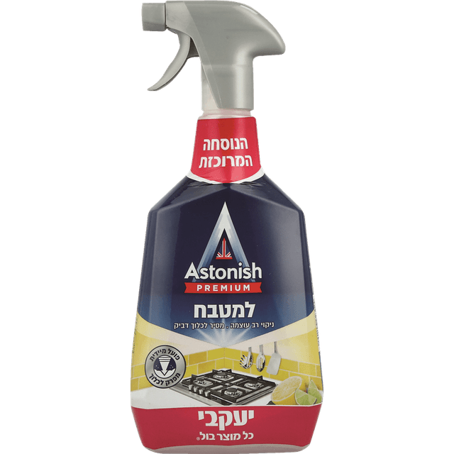 אסטוניש - מרסס פרמיום ארומטיק למטבח 750 מ"ל