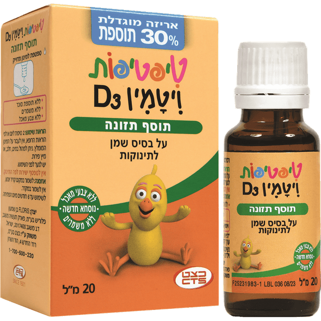 טיפטיפות - ויטמין די טיפות