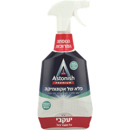 אסטוניש - מרסס פלא של אקונומיקה 750 מ"ל