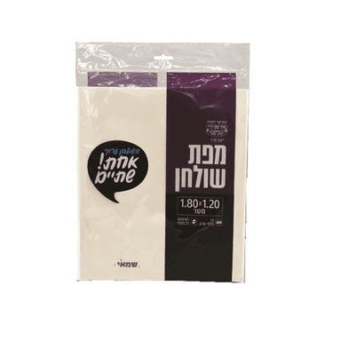 אחת שתיים - מפת אל בד צבעוני 120 * 180