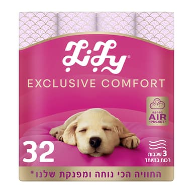 לילי - נייר טואלט אקסלוסיב קומפורט 3 שכבות מרופדות 32 גלילים