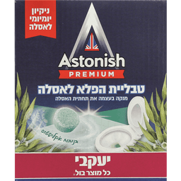 אסטוניש - טבליות הפלא לניקוי האסלה בניחוח אקליפטוס 8 יח'