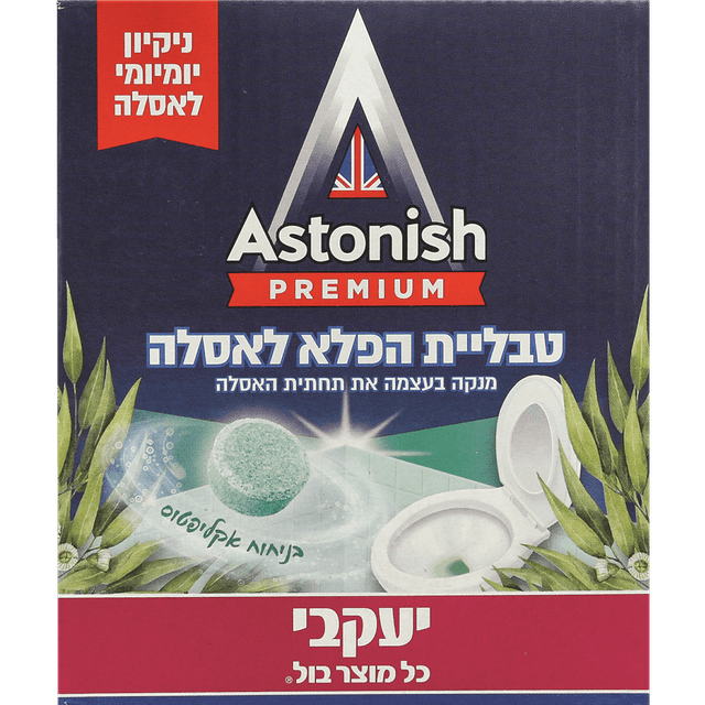 אסטוניש - טבליות הפלא לניקוי האסלה בניחוח אקליפטוס 8 יח'