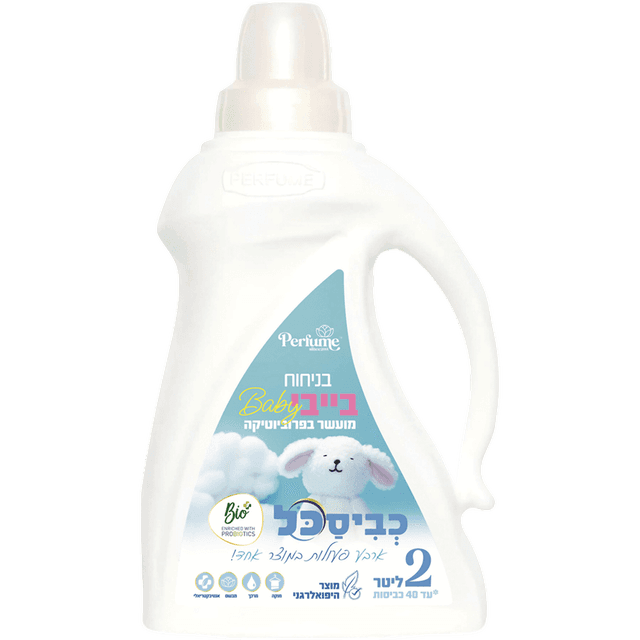 כביסכל - נוזל כביסה בייבי 2 ליטר