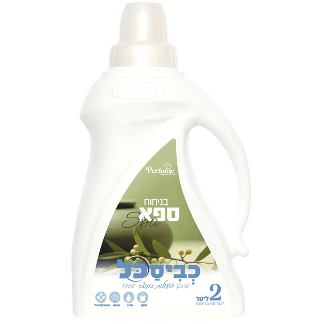 כביסכל - נוזל כביסה ספא 2 ליטר
