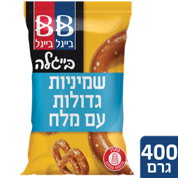 בייגלה גדול גדול 400 ג' בייגל בייגל