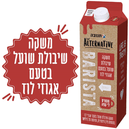 אלטרנטיב אגוז לוז 1ל