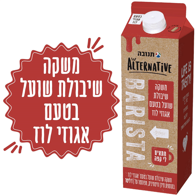 אלטרנטיב אגוז לוז 1ל