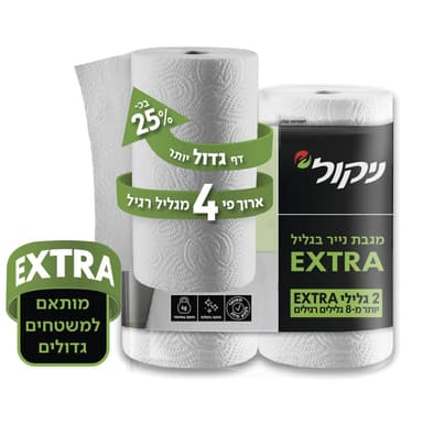 ניקול מגבת אקסטרה