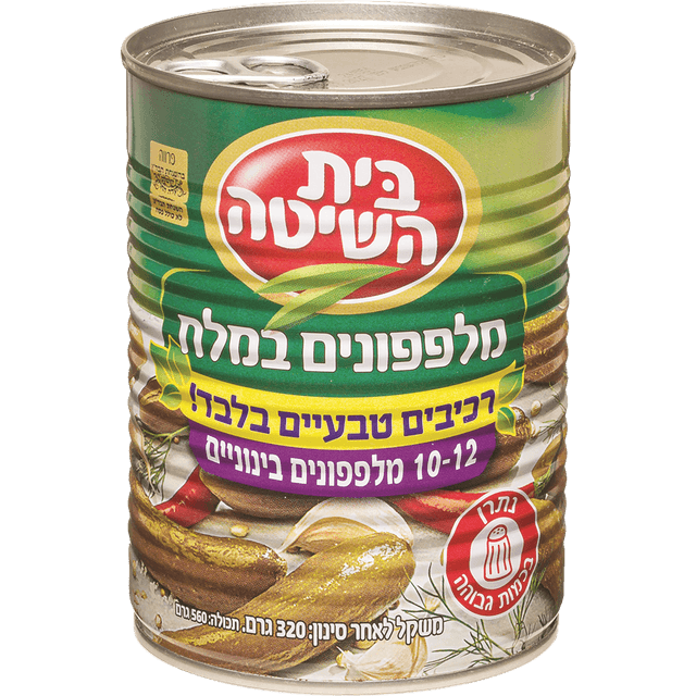 ב.השיטה מלפפון במלח