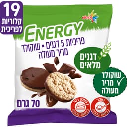 אנרג'י פריכיות תחתית ש.מריר 70 ג