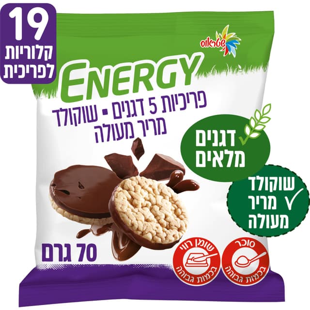 אנרג'י פריכיות תחתית ש.מריר 70 ג