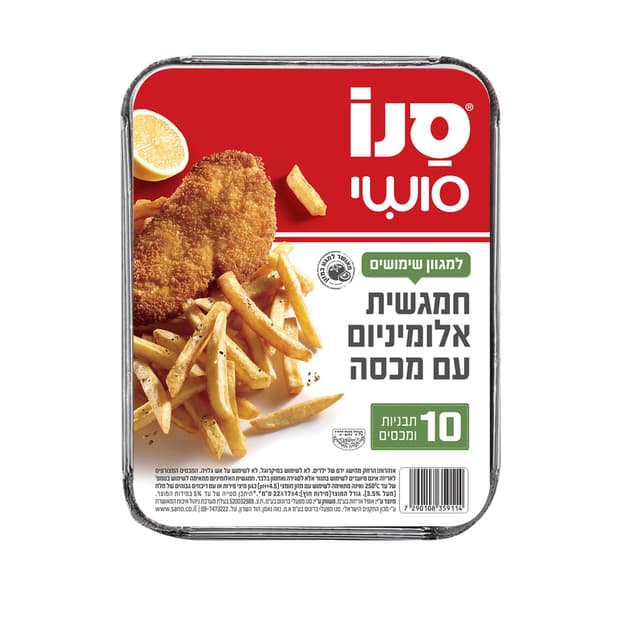 סושי חמגשית אלומיניו