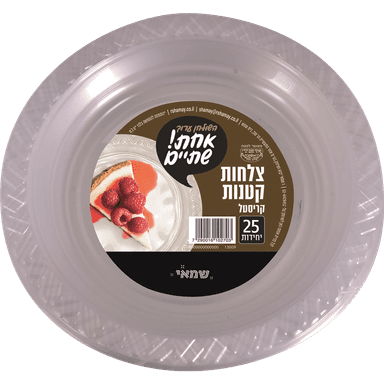 אחת שתיים - צלחות קטן שקופות קריסטל 25 יח'