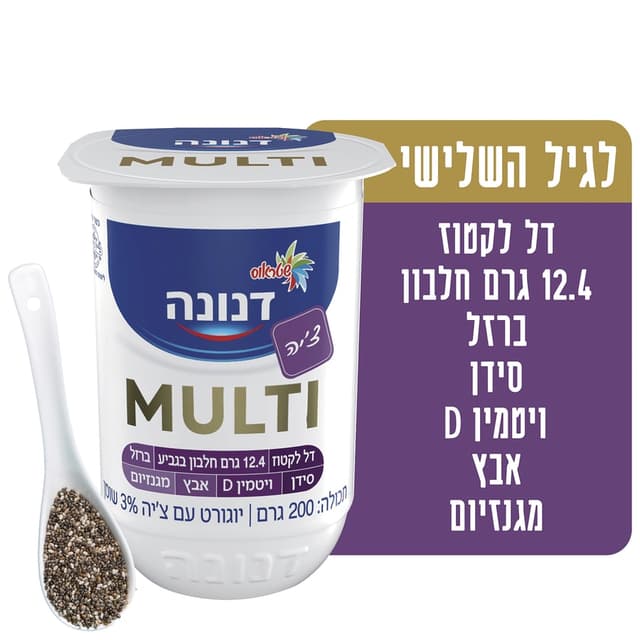 דנונה מולטי צ'יה 200