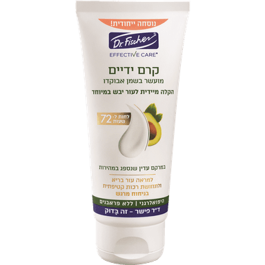 ד"ר פישר - אפקטיב קר קרם ידיים מועשר בשמן אבוקדו 100 מ"ל