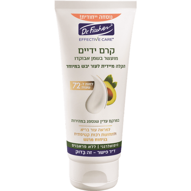 ד"ר פישר - אפקטיב קר קרם ידיים מועשר בשמן אבוקדו 100 מ"ל