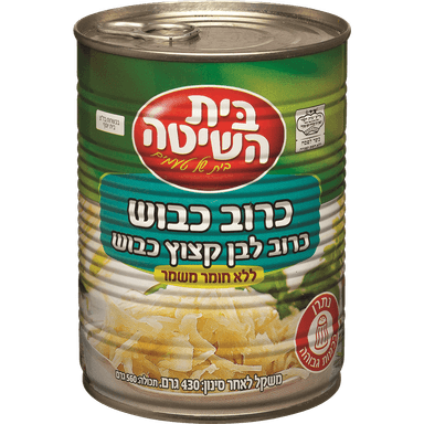 בית השיטה כרוב כבוש