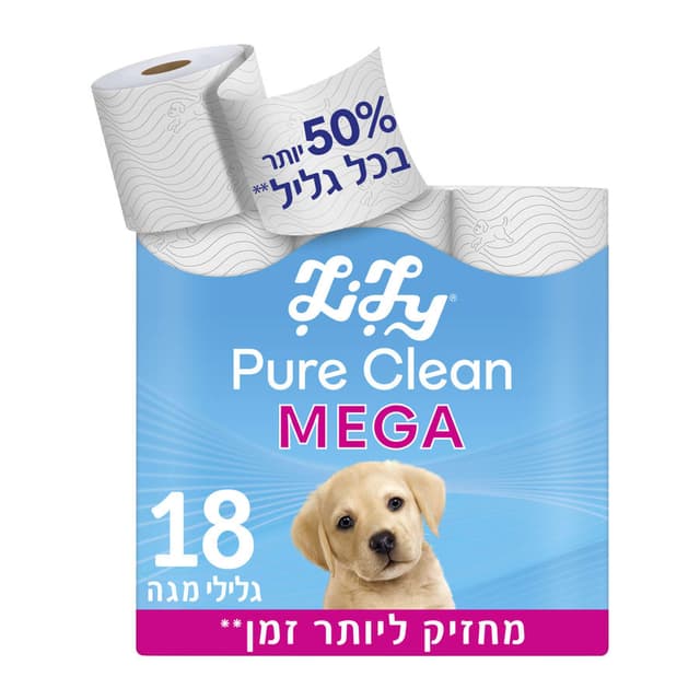לילי - נייר טואלט פיור קלין מגה לבן 18 גלילים