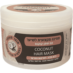 פרוהייר - מסכה מקצועית לשיער עם שמן קוקוס ללא מלחים 400 מ"ל