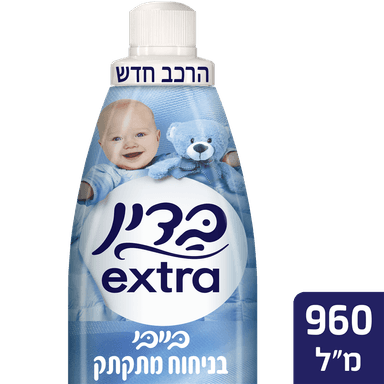 בדין - מרכך כביסה בייבי כחול 960 מ"ל