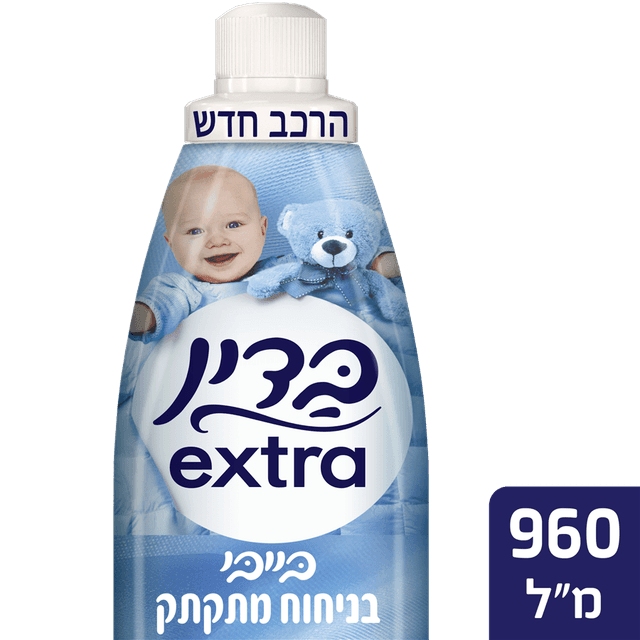 בדין - מרכך כביסה בייבי כחול 960 מ"ל