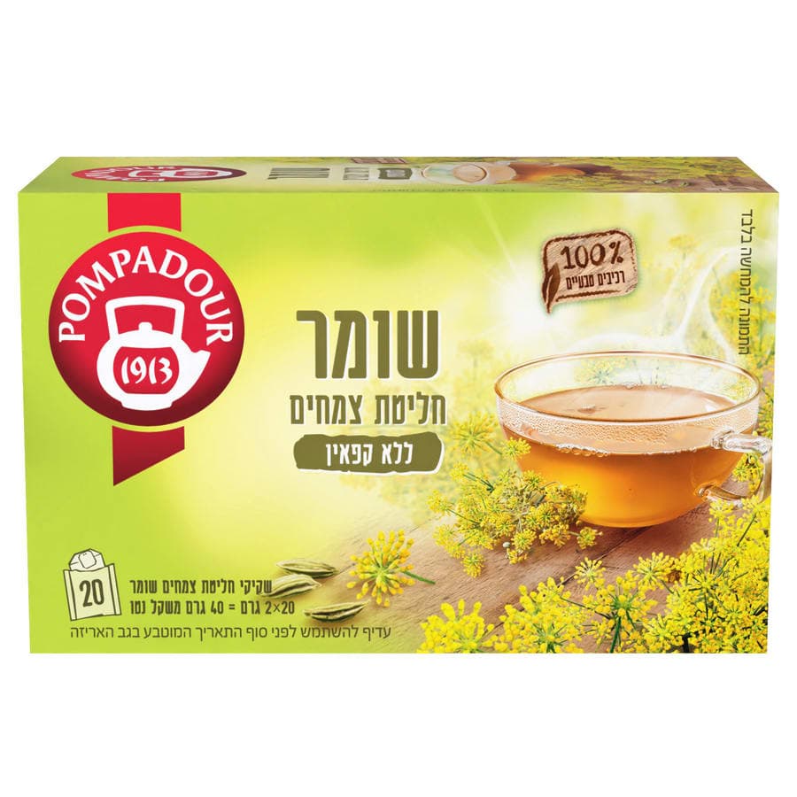תה חליטת פומפדור שומר 20 שקיות