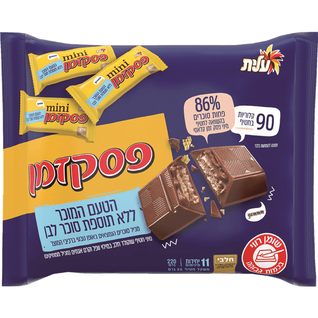 עלית - שקית מיני פסק זמן לת"ס 220 גרם