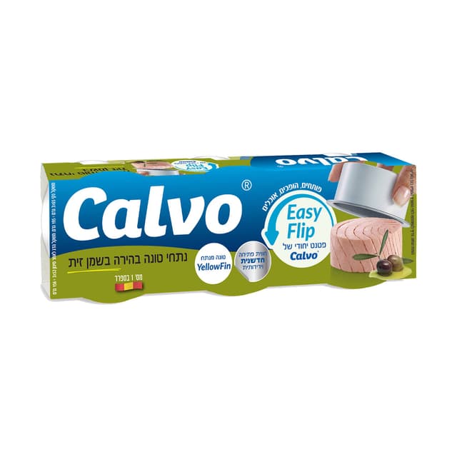 קאלבו - טונה פתיחה קלה בשמן זית 65 גרם * שלישייה