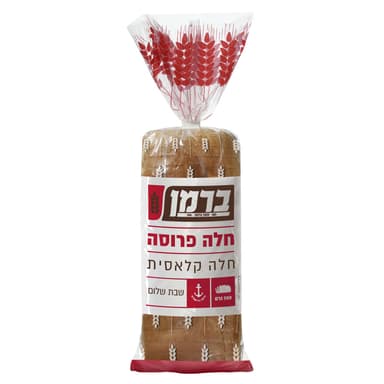 ברמן חלה פרוסה
