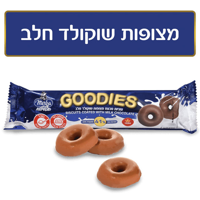 מרבה - גודיס שוקולד חלב 150 גרם