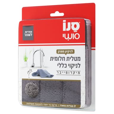 מטלית חלומית לניקוי