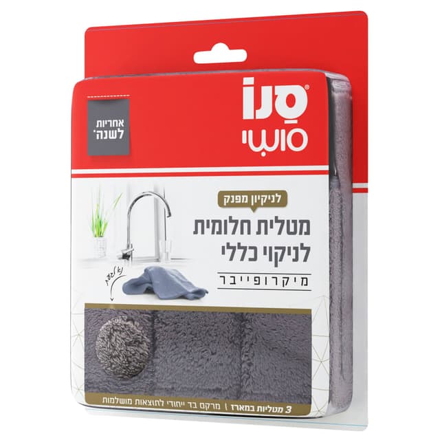 מטלית חלומית לניקוי