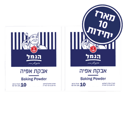 אבקת אפיה 10 יח