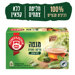 חליטת תה מנטה פומפדור 20 שקיקים