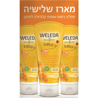וולדה - בייבי תחליב רחצה ושמפו 200 מ"ל * שלישייה