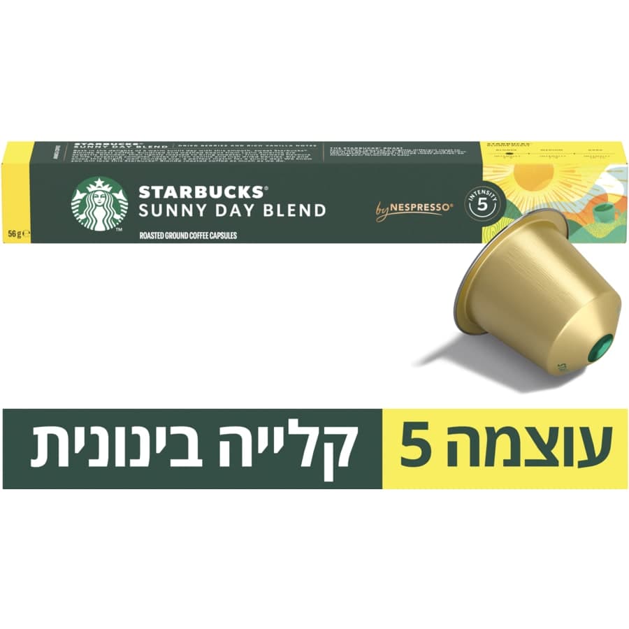 סטארבקס - קפסולות סאני דיי 10 יח'