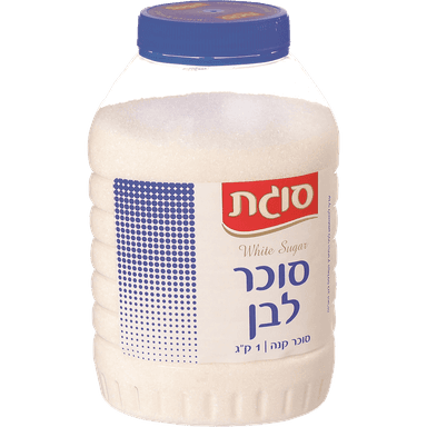 סוכר לבן צנצנת 1 קג
