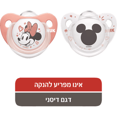 נוק - זוג מוצצים מיני מאוס אדום 6-18