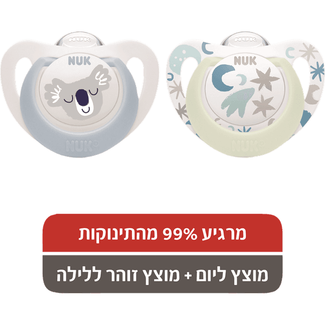 נוק - זוג מוצצים סטאר יום ולילה כחול 0-6