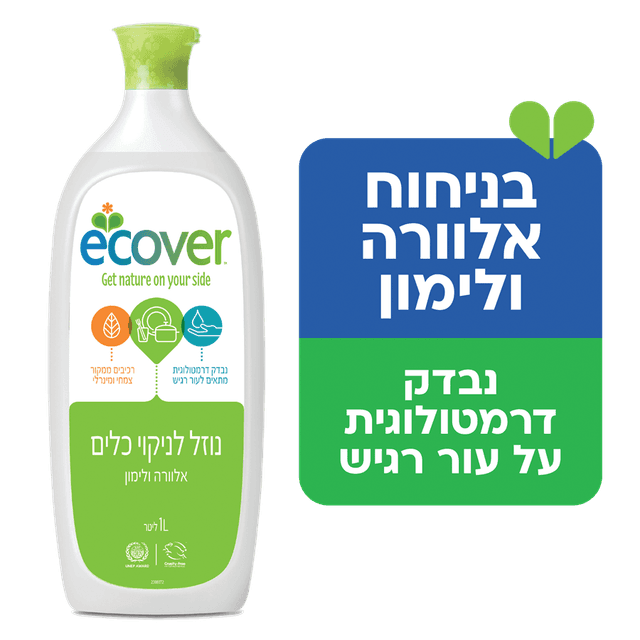 נוזל לניקוי כלים אלוורה ולימון 1 ליטר