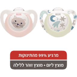 נוק - זוג מוצצים סטאר יום ולילה ורוד 0-6