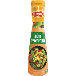 רוטב אלף האיים לסלט