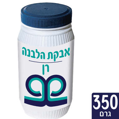 רן - אבקת הלבנה 350 גרם