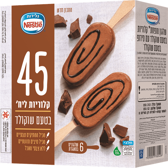 מאגדת לייט שוקו