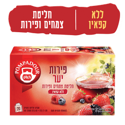 חליטת פירות יער פומפ