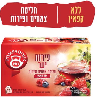 חליטת פירות יער פומפ