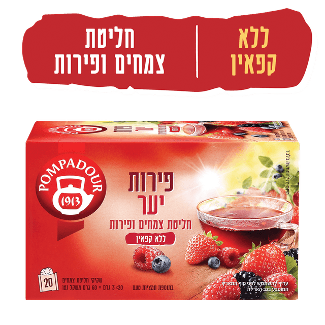 חליטת פירות יער פומפ