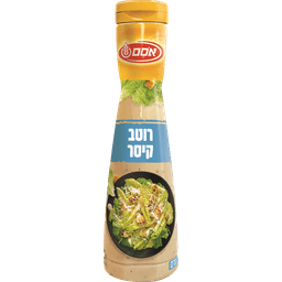 רוטב לסלט קיסר 295 מ"ל אסם